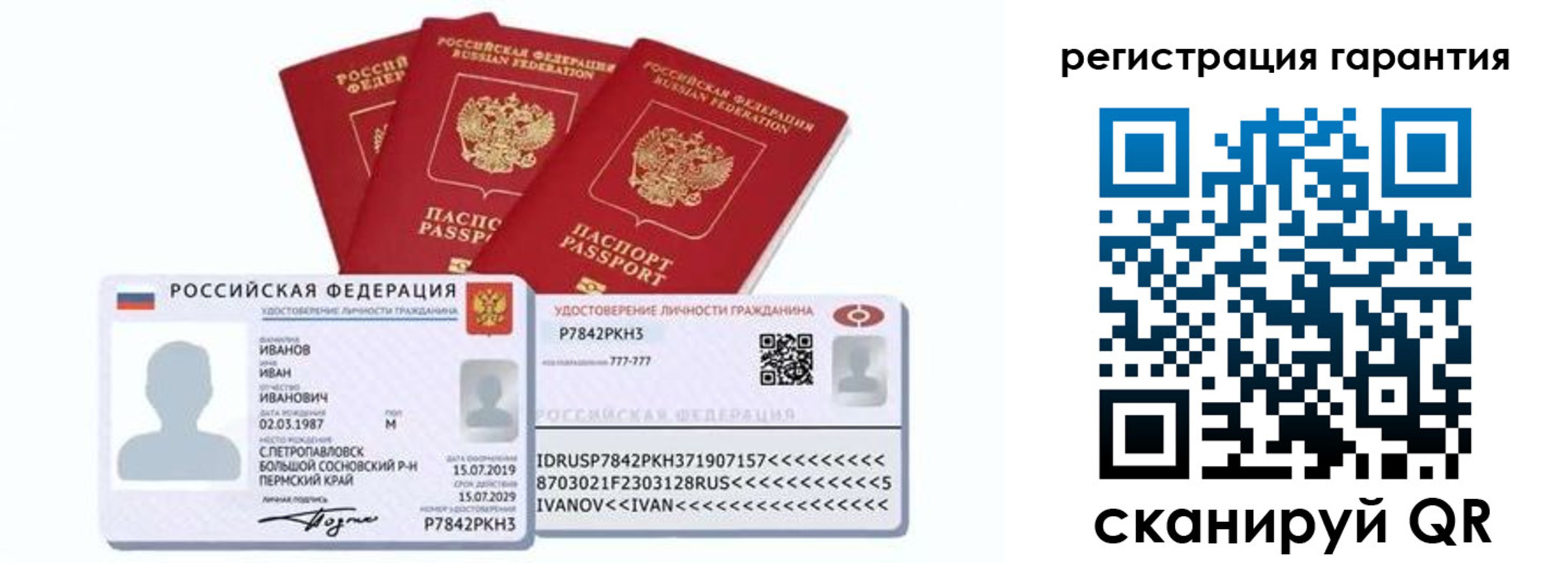 прописка штамп в Татарстане
